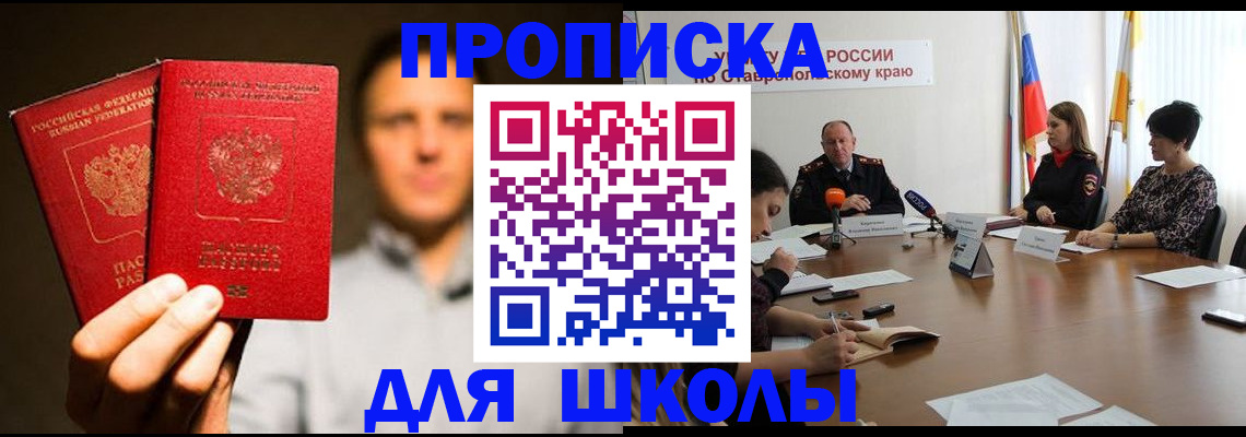 временная регистрация законно в Острогожске