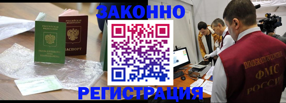 временная регистрация в квартире в Острогожске