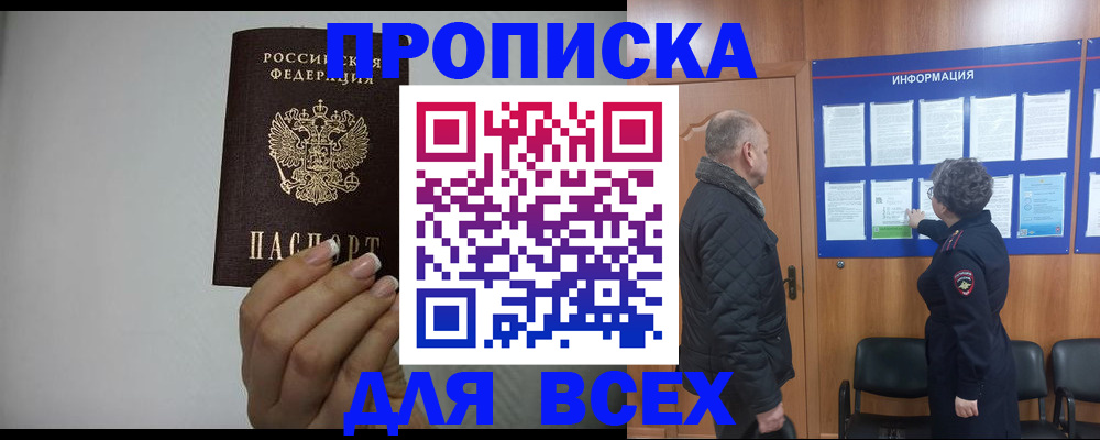 временная регистрация поиск в Острогожске