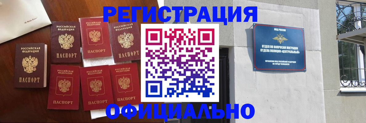 временная регистрация купить в Острогожске