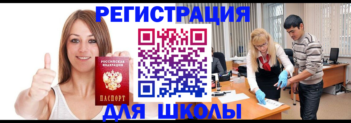 временная регистрация для всех в Острогожске