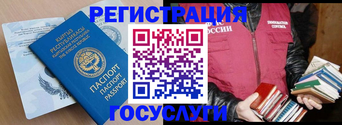 временная регистрация надежно в Острогожске