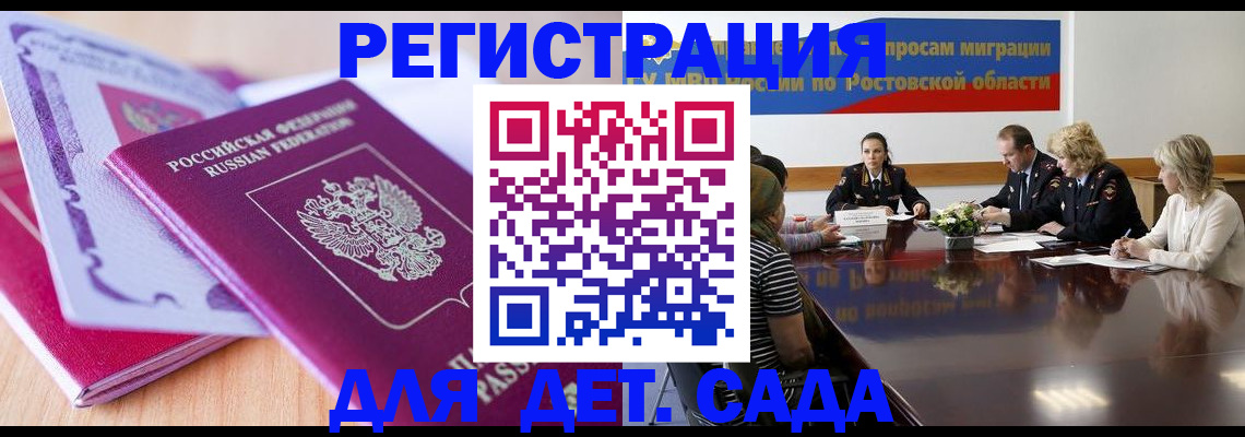прописка для военкомата в Острогожске